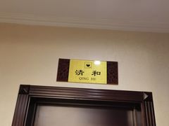 -北京圆山大酒店·餐厅