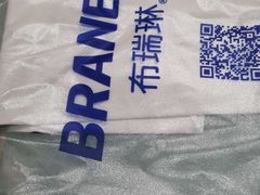-布瑞琳洗衣(新城国际一期店)