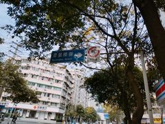 -奎星楼街