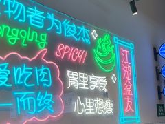 -耍盆友·重庆江湖菜(百子湾店)