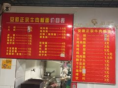 -安徽正宗牛肉板面(南十三路店)