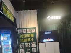 -棂笼·深度沉浸密室(武汉旗舰店)