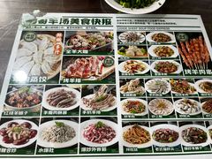 -灿哥羊汤(果园店)