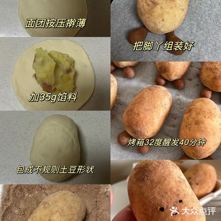 无油无糖免揉面✨超可爱jellycat土豆面