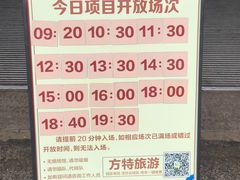 -济南方特东方神画