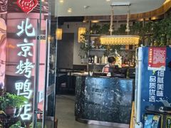 -邑金陵北京烤鸭店·现炒家常菜(ITC MALL店)