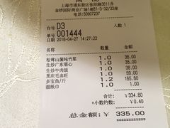 账单-尚一汤 广东炖汤(金桥国际店)