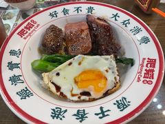 -肥韬茶餐厅(南山mini店)