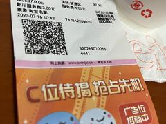 -幸福蓝海国际影城(苏州凤凰店)