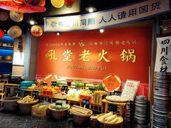 -吼堂老火锅(太古里总店)