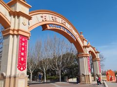 -郑州方特梦幻王国