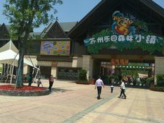 -苏州乐园森林水世界