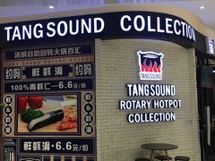 -龍歌自助小火锅(崂山丽达店)