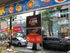 门面-屋里家延边朝鲜族冷面(梅林3店)