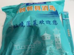 -渔码头食府·20年蓬莱老字号(登州路店)