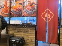 -赵记传承·中国甜品(福州总店)