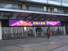 -百荣世贸商城