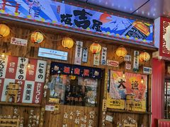 -坂吉屋·居酒屋深夜食堂(龙湖店)