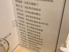 菜单-五缘湾凯悦酒店·悦饗中餐厅