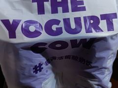 -一只酸奶牛(春熙路店)