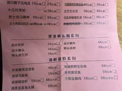 -珍味汤馆·潮汕家乡菜(保利文化广场店)