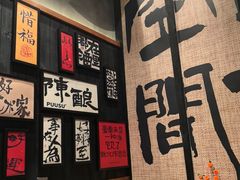 -8PINTS八品脱·日料·烧鸟·精酿小酒馆(莘庄店)