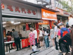 -毛氏汽水包(山海关路店)