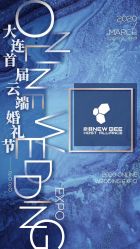 -花轿喜屋婚礼策划