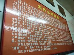-杨记灌肠(食品街店)