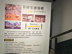 -百好乐宠物友好餐厅(朝外大街店)