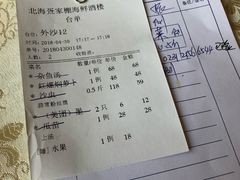 账单-外沙疍家棚酒楼