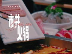-锦城印象火锅(天府三街店)