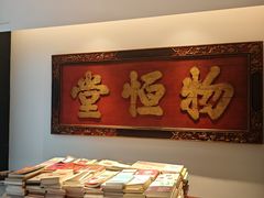 -青玉案(太湖西路店)