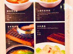 菜单-东兴楼饭庄(六里桥店)