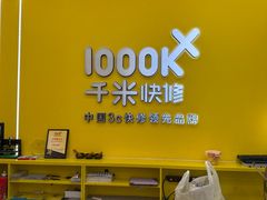 -千米手机电脑维修回收(光谷旗舰店)