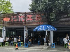 -安乐老桥代耳朵(成都崇州店)