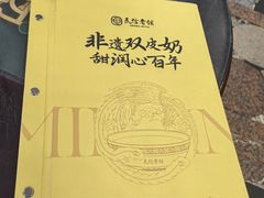 -民信老铺(华盖路店)