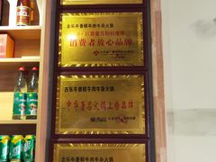 -古乐牛香·鲜牛肉牛杂火锅(吴江三里桥运东商业广场店)