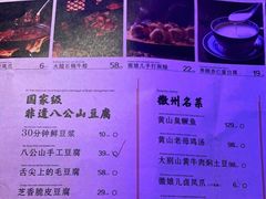 -皖荟·徽菜(来福士广场店)