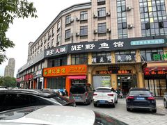 门面-姚记面馆(瑶琳路店)