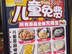 -火炉火自助餐(喜隆多店)
