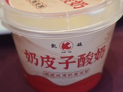 -凯鸽酒楼(大同振兴街店)