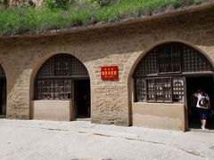 -延安杨家岭革命旧址