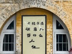 -广州市紫泥堂文化创意园景区