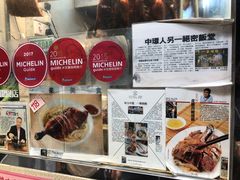 -一乐烧鹅(中环店)