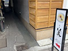 -篝拉面(银座店)