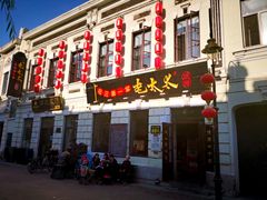 -北三老太太烧烤(人生一串上榜店)