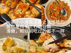 -井水小厨·湘菜(活力广场店)