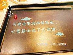 -一味一诚•鲜嫩烤鱼(昌发展万科广场店)