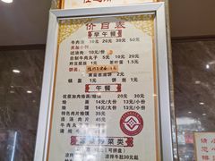 -清真马杰山牛肉汤馆